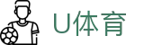 U体育 - 顶级赛事赔率与实时动态的资讯平台